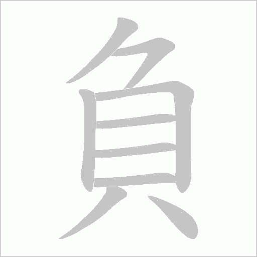 出