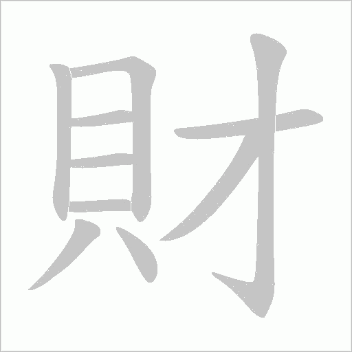 出