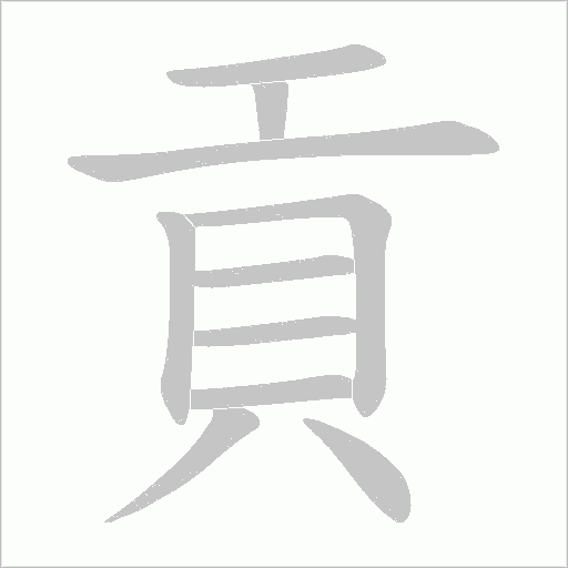 出