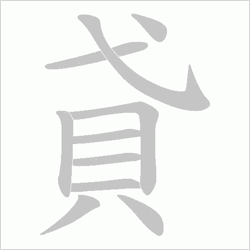 出
