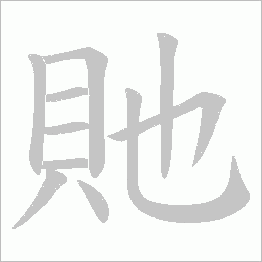 出