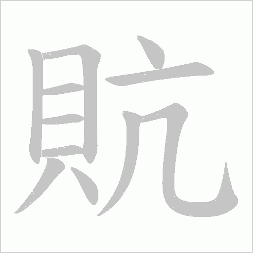 出