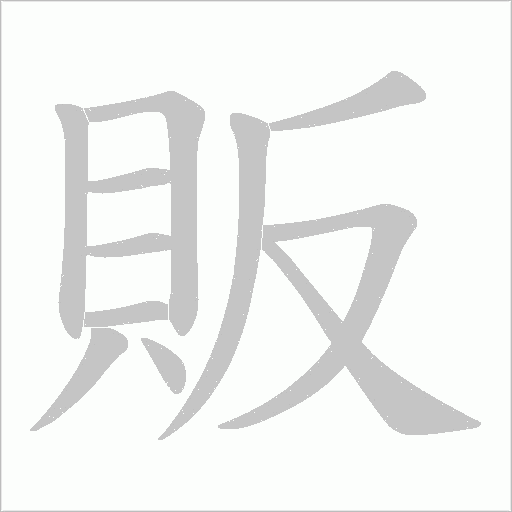 出