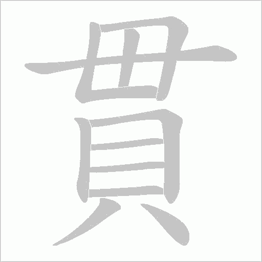 出