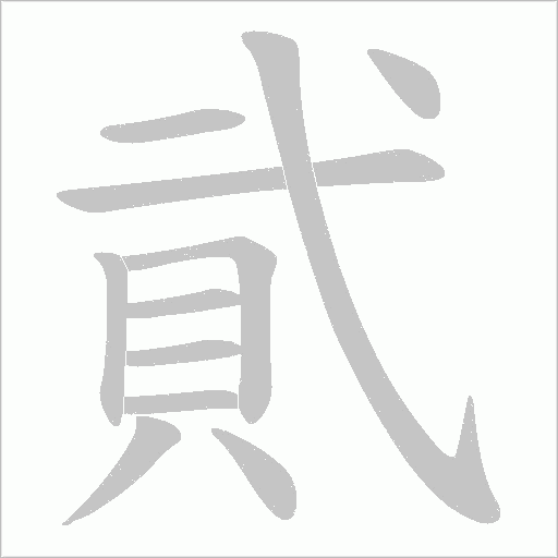 出