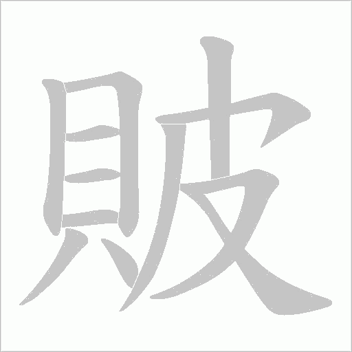 出