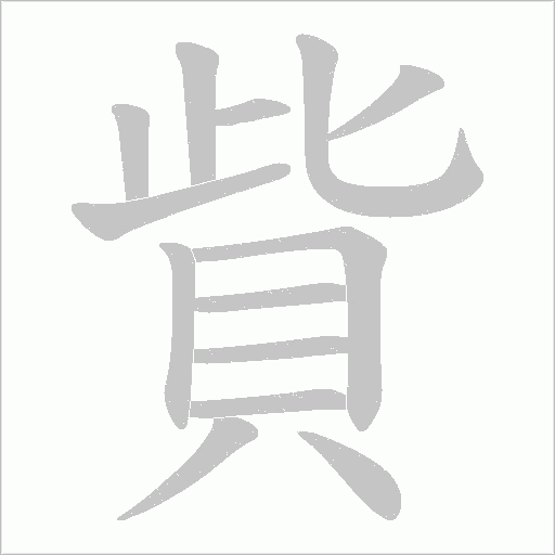 出