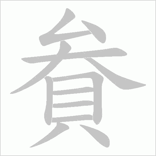 出