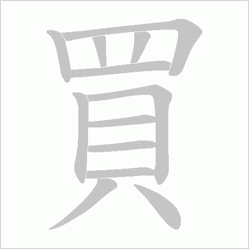 出