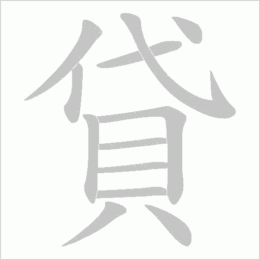 出