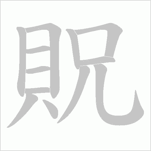 出