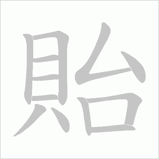 出