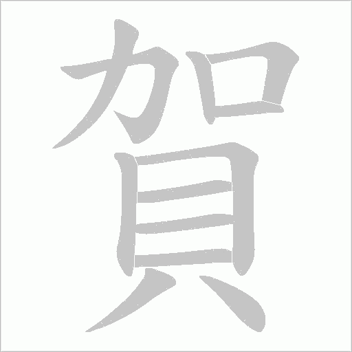 出