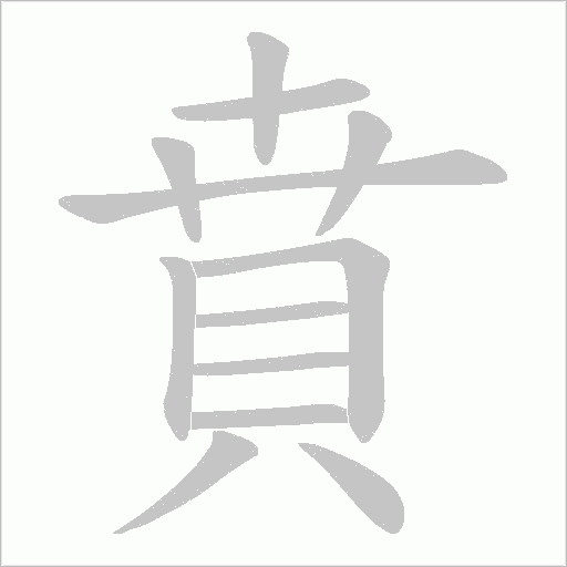 出