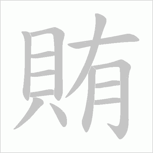 出