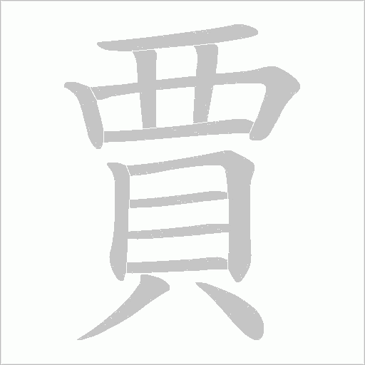出