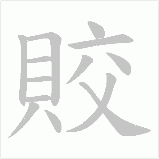 出