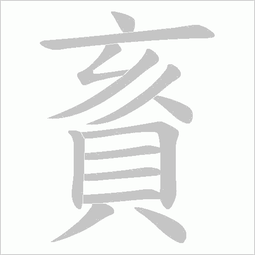 出