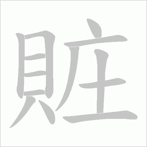 出