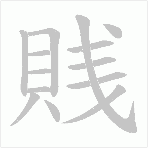 出