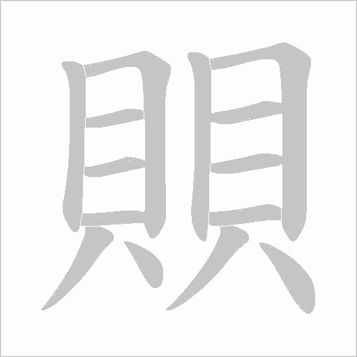 出
