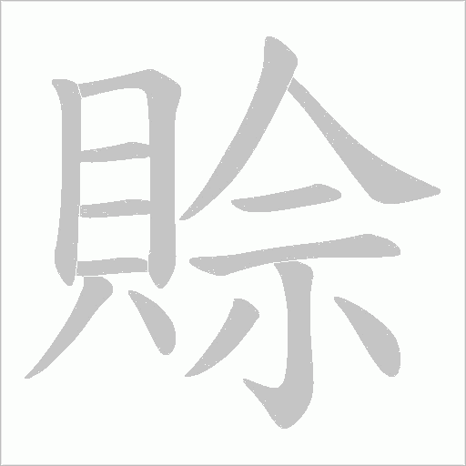 出