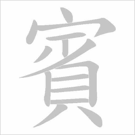 出