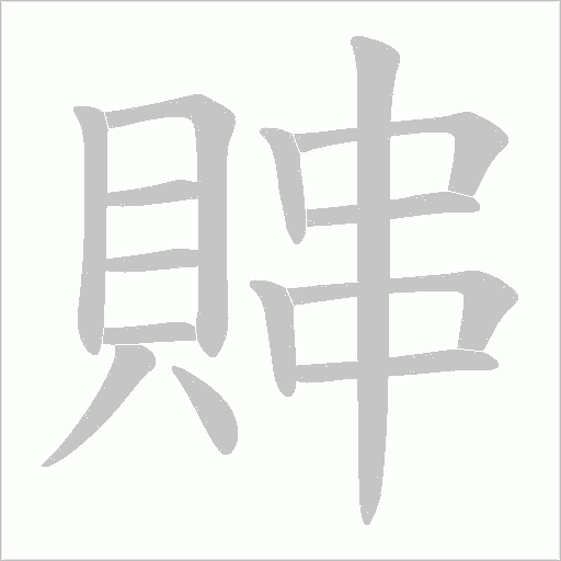 出