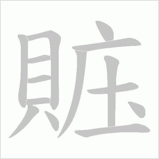 出