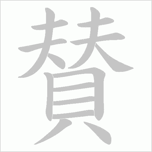 出