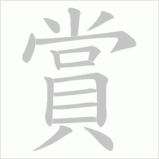 出