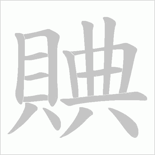 出