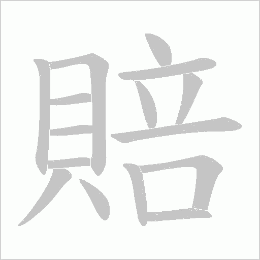 出