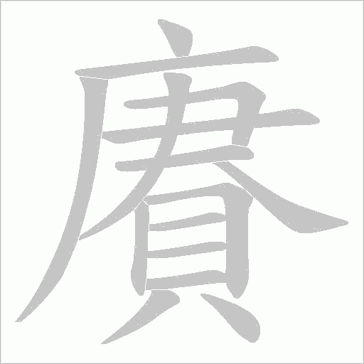 出