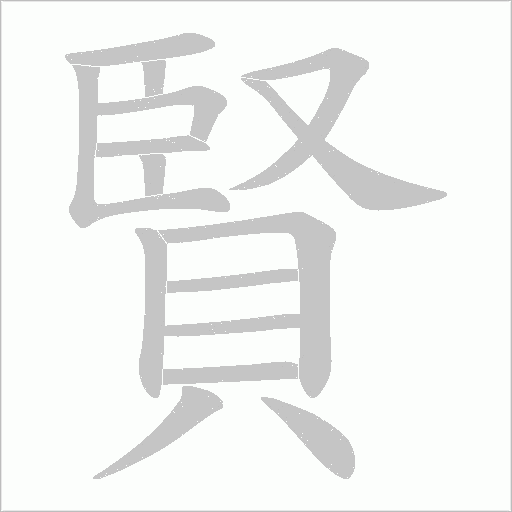出
