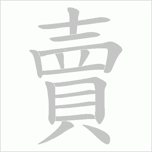 出