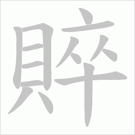 出