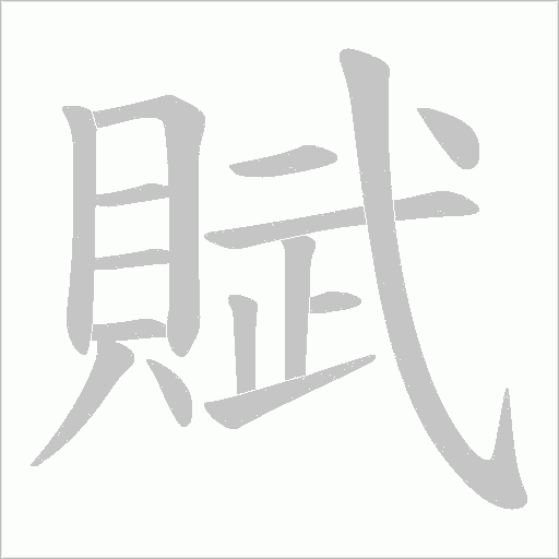 出