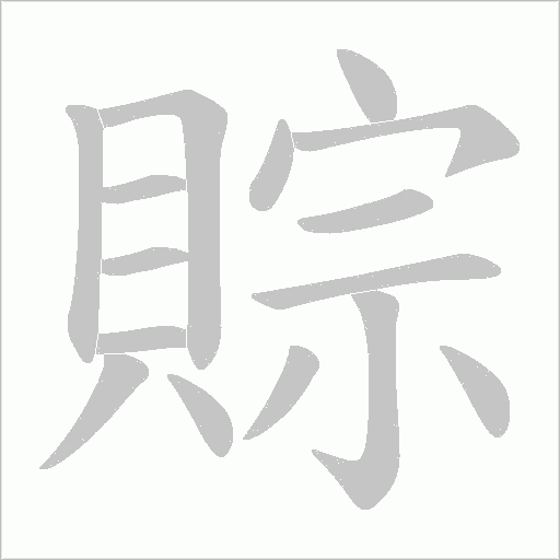 出