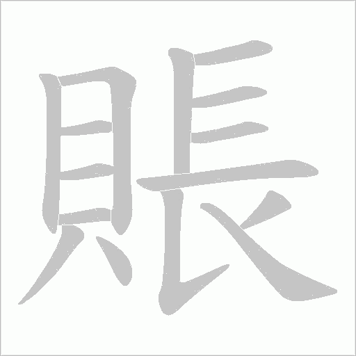 出