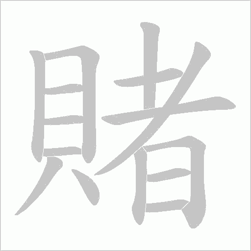 出
