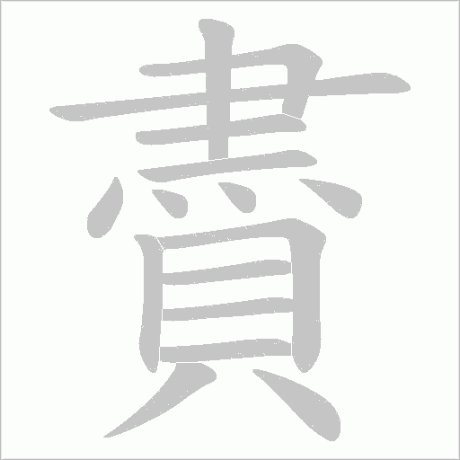 出