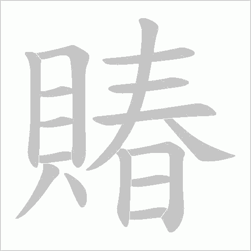 出