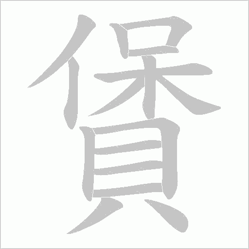出