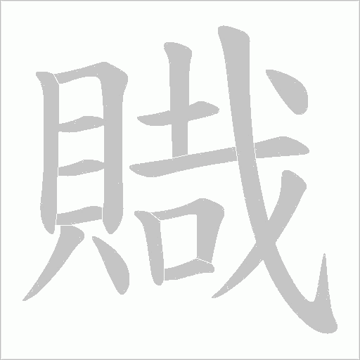 出
