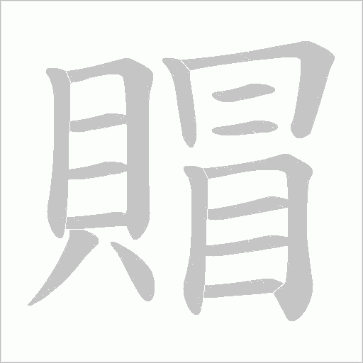 出