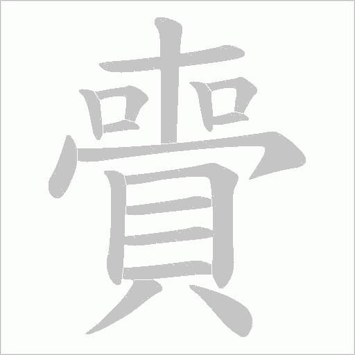 出