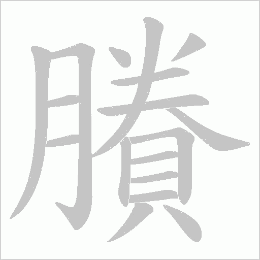 出