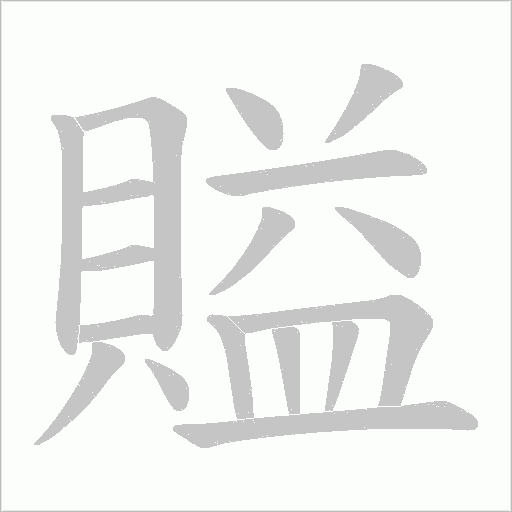 出