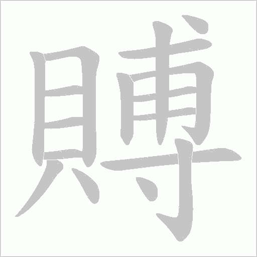 出